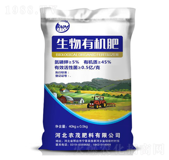 生物有機肥-鑫農茂