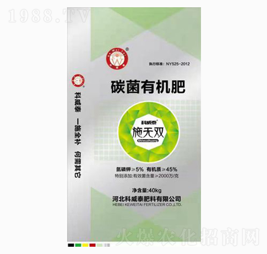 菌碳有機肥-科威泰