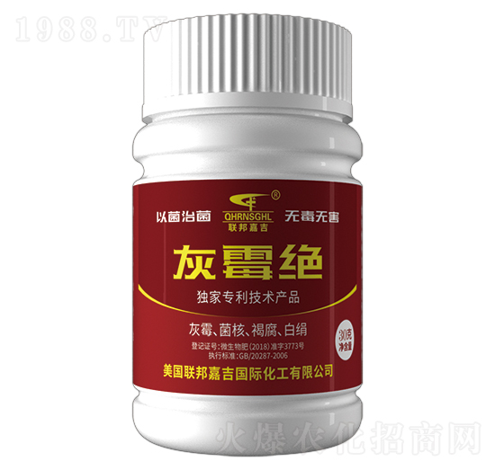 灰霉絕-聯(lián)邦嘉吉