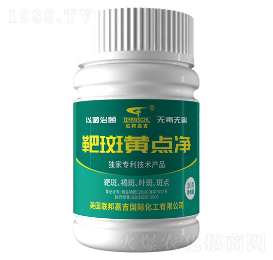 靶斑黃點(diǎn)凈-聯(lián)邦嘉吉