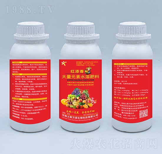 大量元素水溶肥料-紅添香-義聚萬侯