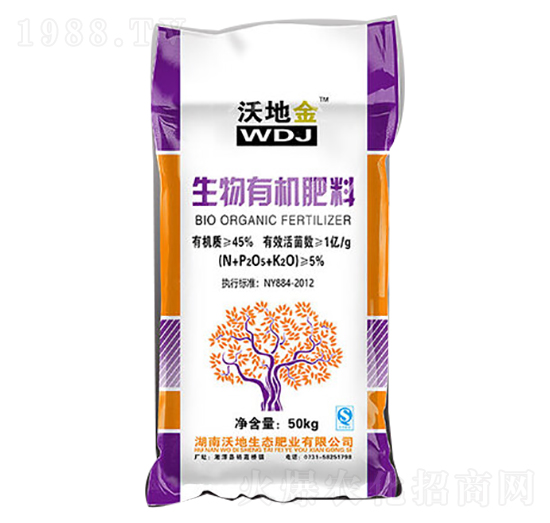 生物有機肥料-華綠生物