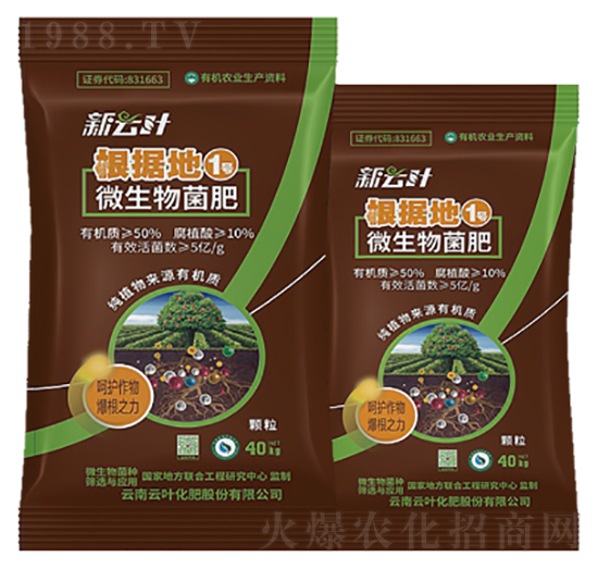 微生物菌肥-根據(jù)地1號-云葉化肥