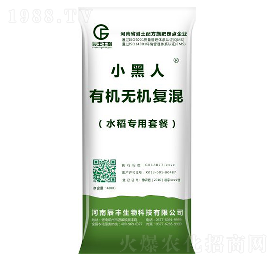 水稻專用有機無機復(fù)混-小黑人-辰豐