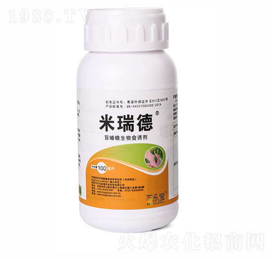 米瑞德盲蝽蟓生物食誘劑-百樂(lè)寶