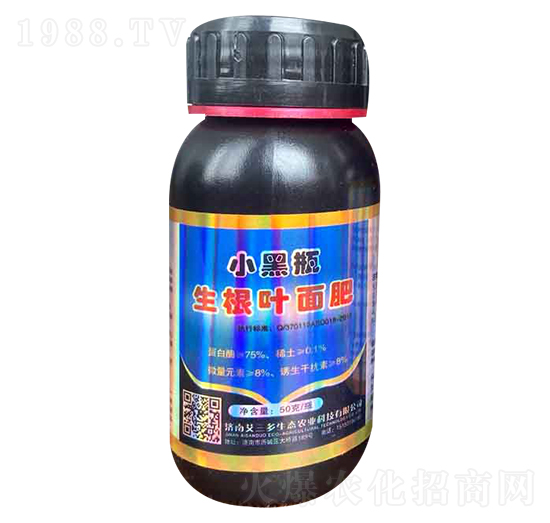 生根葉面肥-小黑瓶-艾三多