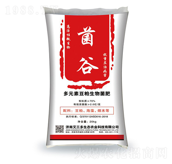 多元素豆粕生物菌肥-菌谷-艾三多