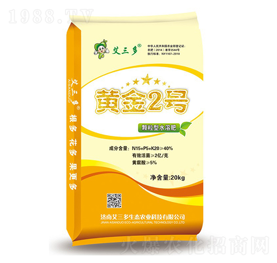 顆粒型水溶肥-黃金2號(hào)-艾三多