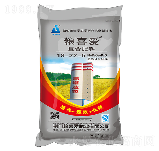 高塔復合肥料18-22-5-糧喜愛肥業(yè)