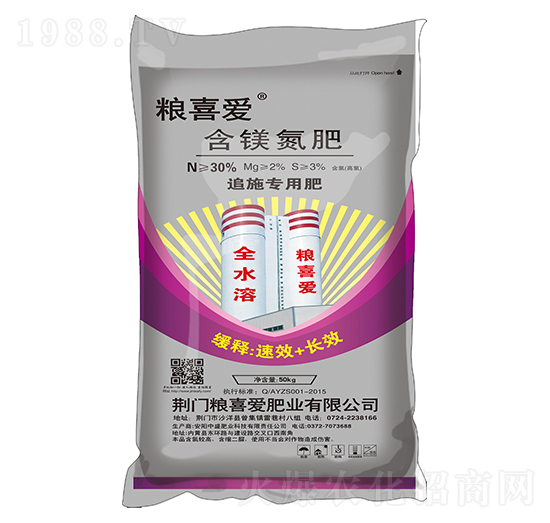 50kg含鎂追施專用氮肥-糧喜愛肥業(yè)