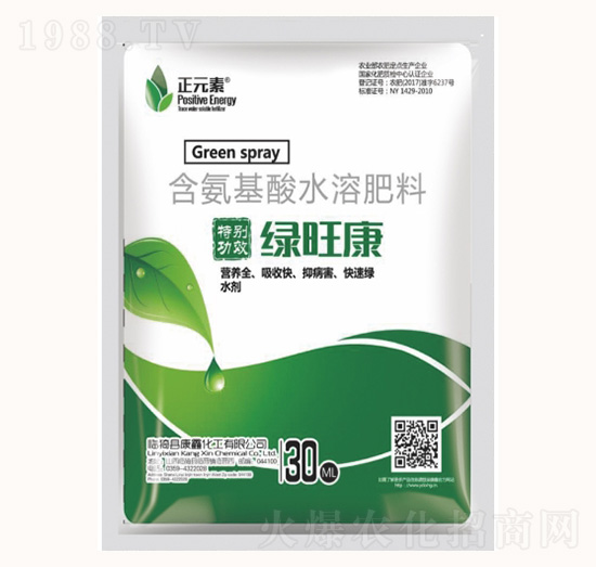 含氨基酸水溶肥料-綠旺康-康鑫化工