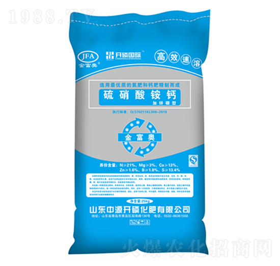 加鋅硼型硫硝酸銨鈣-中源開(kāi)磷