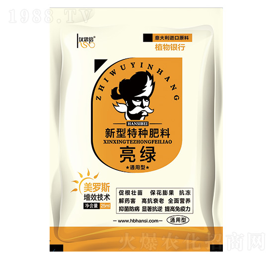 新型特種肥料-亮綠-漢思生物