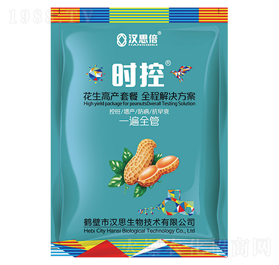 花生高產套餐全程解決方案-時控-漢思生物