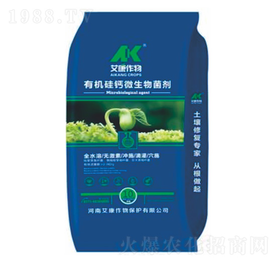 有機硅鈣微生物菌劑-艾康作物