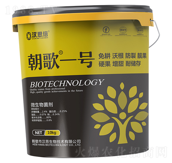 微生物菌劑-朝歌一號(hào)-漢思生物