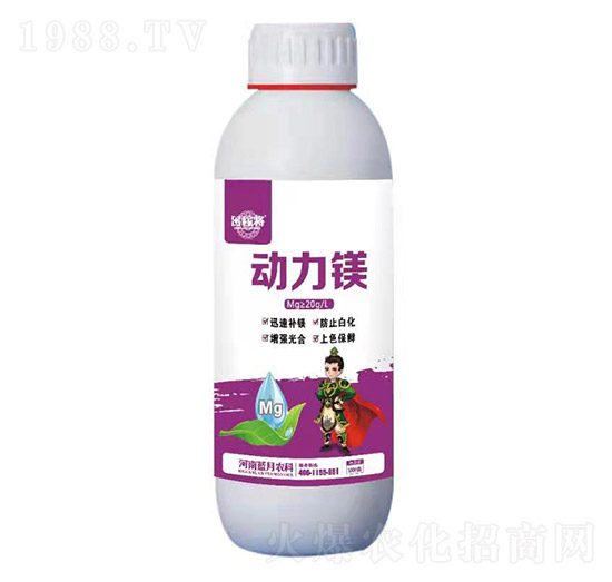 動力鎂 稼將 藍(lán)月農(nóng)科
