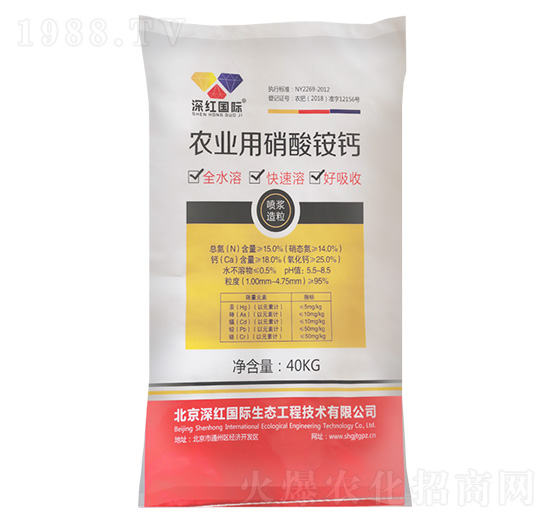 農業(yè)用硝酸銨鈣 深紅國際