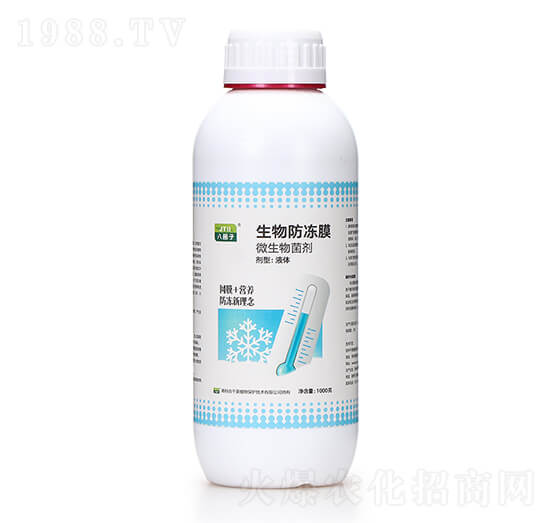 生物防凍膜 八菌子 千美植保