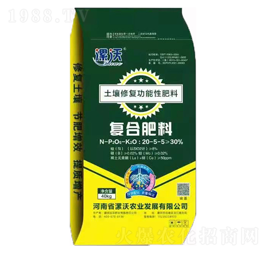 土壤修復(fù)功能性肥料20-5-5 復(fù)合肥料 漯沃農(nóng)業(yè)