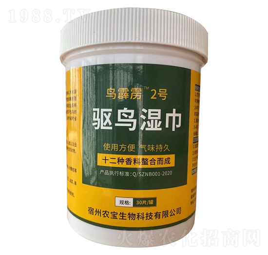 驅(qū)鳥濕巾-鳥霹靂2號(hào)-農(nóng)寶生物