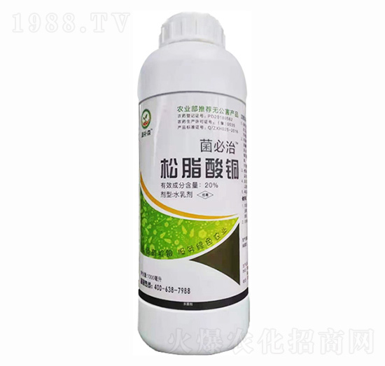 20%松脂酸銅 菌必治 康補(bǔ)森