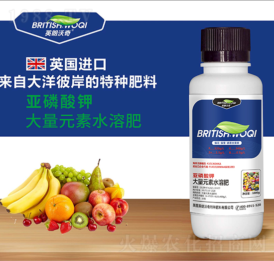 亞磷酸鉀 英朗沃奇