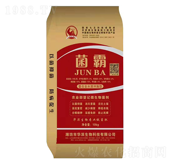 螯合全水溶沖施型-菌霸-昊天農(nóng)業(yè)