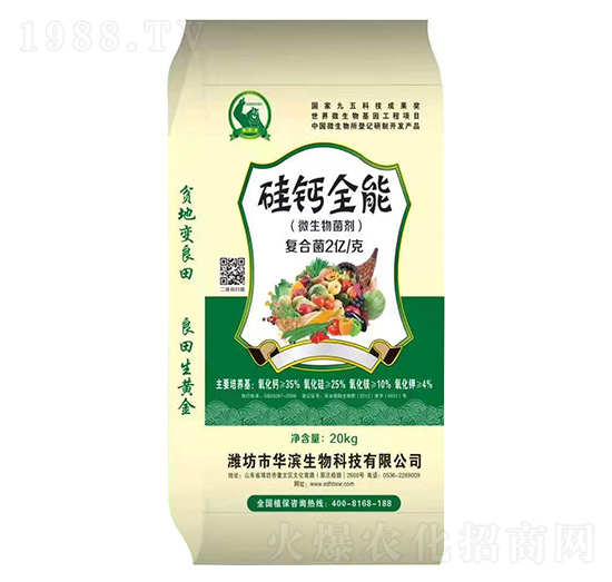 微生物菌劑-硅鈣全能-昊天農業(yè)