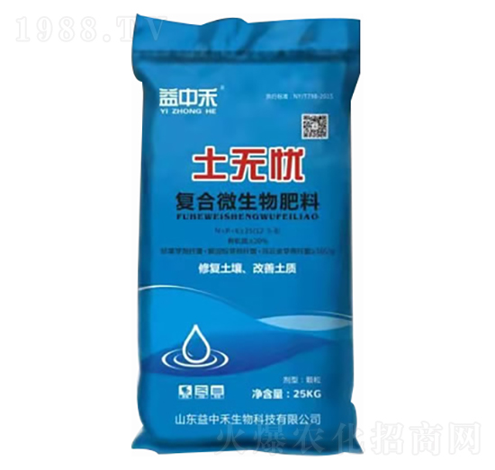 復(fù)合微生物肥料 土無(wú)憂 益中禾