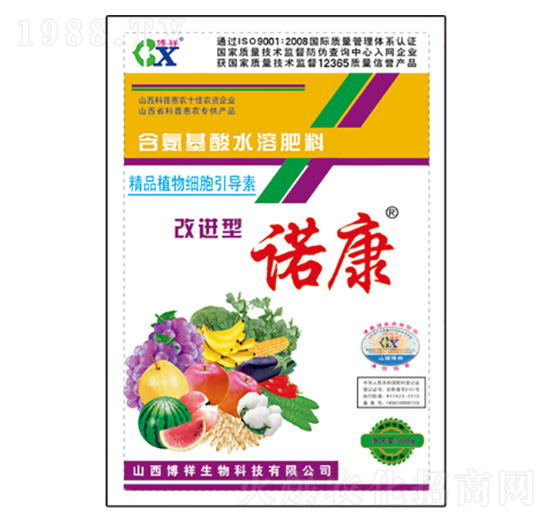 改進型諾康-博祥生物