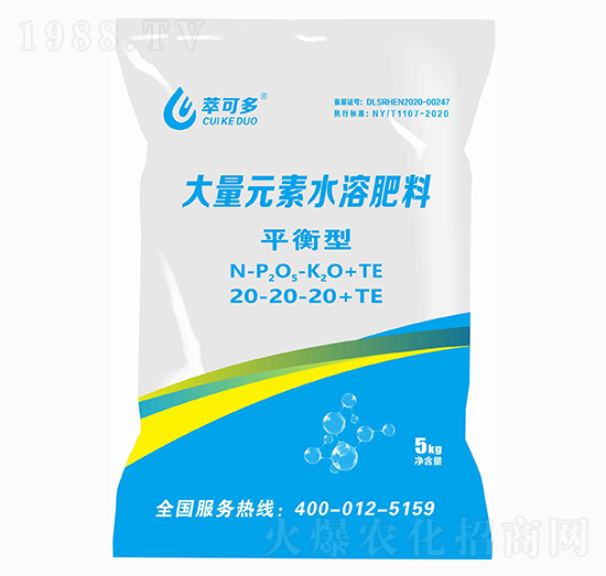 平衡型大量元素水溶肥料20-20-20+TE 萃可多
