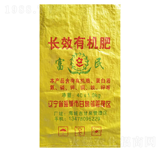 長效有機(jī)肥 綠源生物