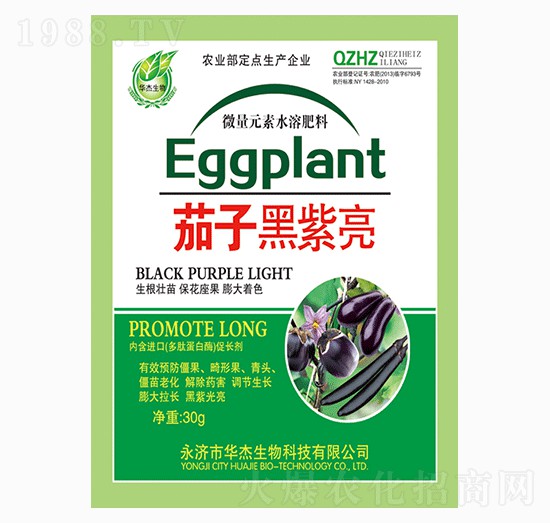 茄子黑紫亮-華杰生物