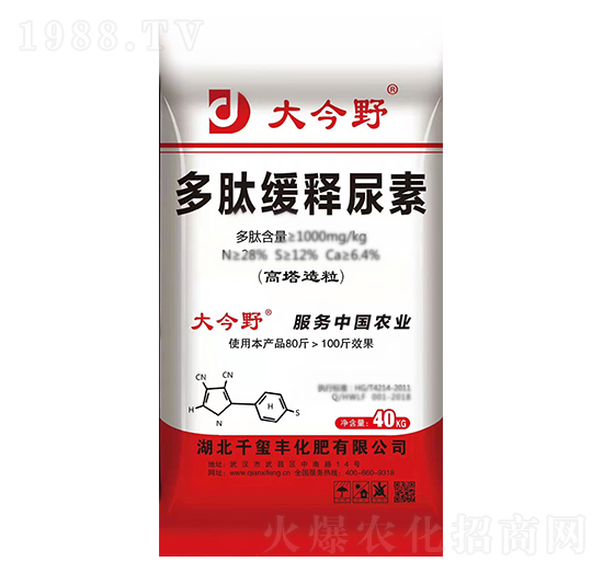 多肽緩釋尿素-大今野-千璽豐