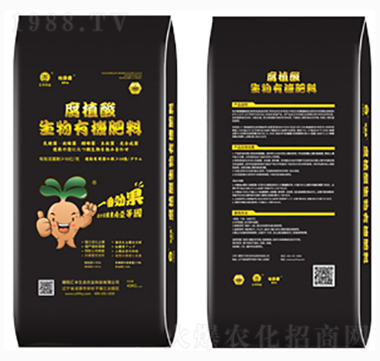 腐植酸生物有機肥-怡貝愛-匯豐農(nóng)業(yè)