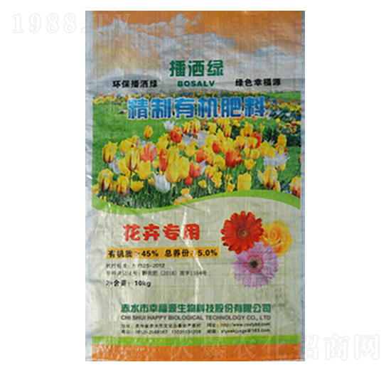 花卉專用有機肥-幸福源生物