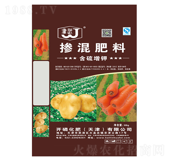 胡蘿卜土豆摻混肥料-開(kāi)磷化肥