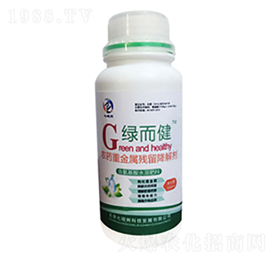 農(nóng)藥重金屬殘留降解劑-綠而鍵-七竣州