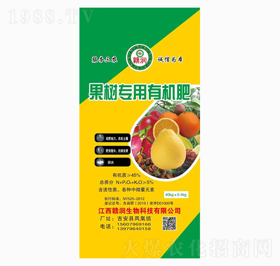 果樹專用有機(jī)肥-贛潤