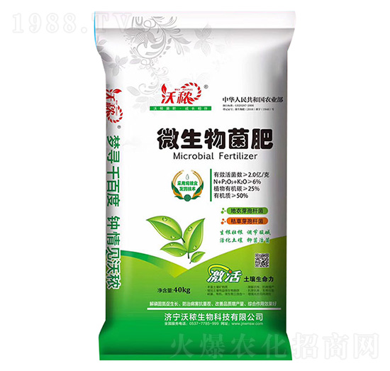 微生物菌肥 秾邦生物