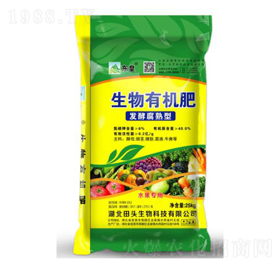 生物有機(jī)肥-田頭生物