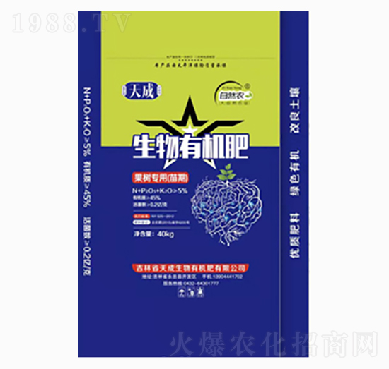 果樹苗期專用生物有機(jī)肥-自然農(nóng)-天成生物