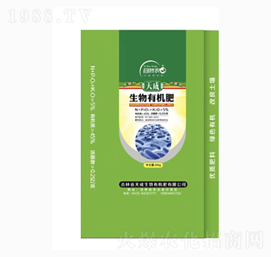 生物有機(jī)肥-自然農(nóng)-天成生物