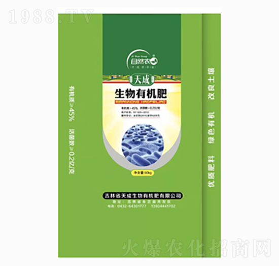 自然農(nóng)生物有機(jī)肥料-天成生物