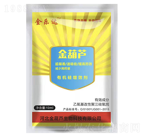 金葫蘆有機(jī)硅增效劑-金葫蘆生物