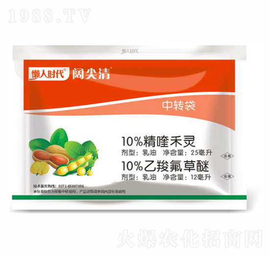 花生大豆田除草劑-闊尖清-貝力沃