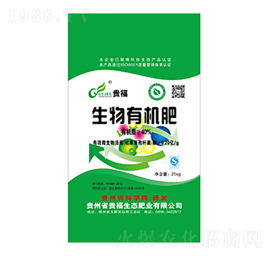 生物有機(jī)肥-貴福