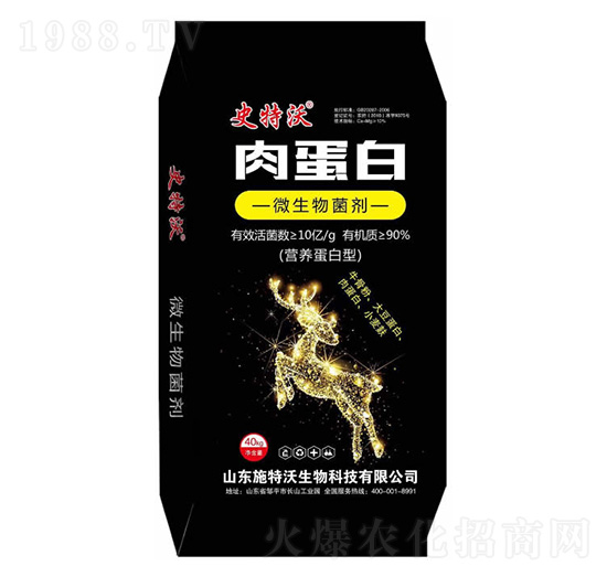 10億肉蛋白微生物菌劑-史特沃-施特沃