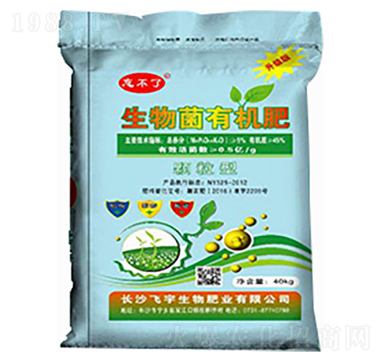 生物菌有機(jī)肥-飛宇生物